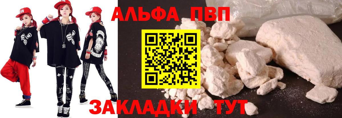 APVP СК КРИС  А ПВП  А ПВП Соль  Дюртюли 