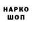 Кодеин напиток Lean (лин) Samgarbek Nur