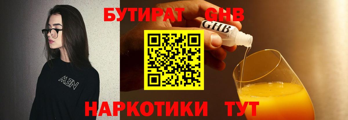 Бутират  Дюртюли  БУТИРАТ оксана 