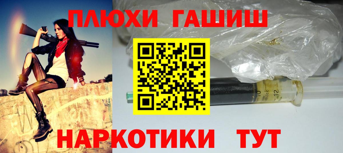 ГАШ  Дюртюли  ГАШИШ хэш 