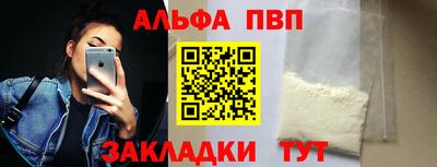 молекула духа Апшеронск