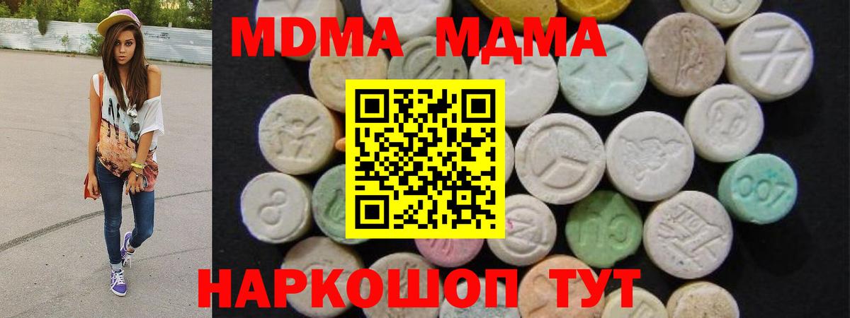 MDMA молли  Дюртюли 