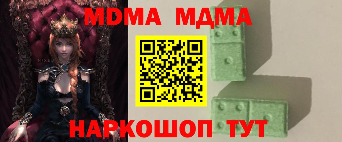 MDMA Molly Дюртюли