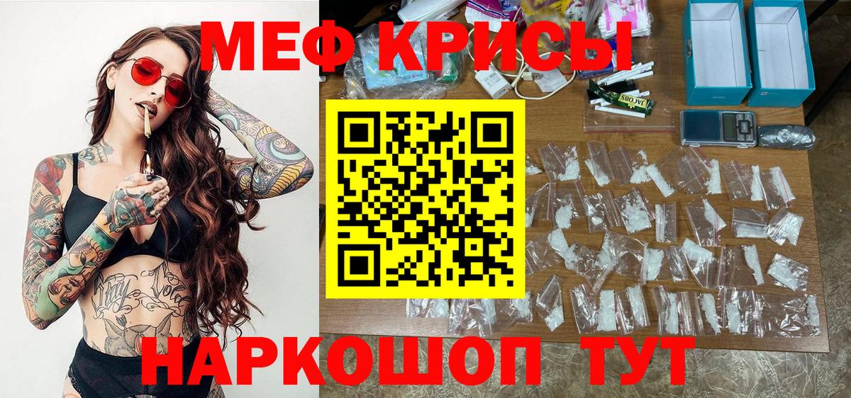 МЯУ-МЯУ мяу мяу  МЯУ-МЯУ  МЯУ-МЯУ mephedrone  omg онион  Дюртюли 