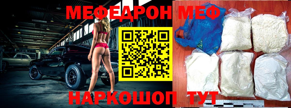 Меф мяу мяу Дюртюли