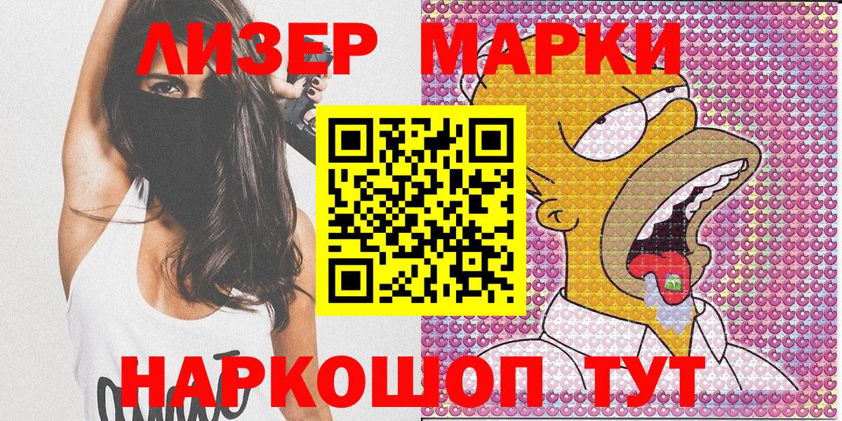 Марки NBOMe 1,5мг Дюртюли